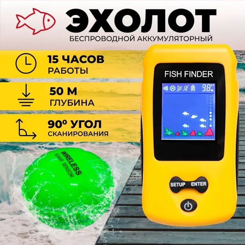 Fish Finder Transducer - Brandneuer Farbiger Kabelloser Fischfinder, Sonar-Sensor-Transducer Echolot