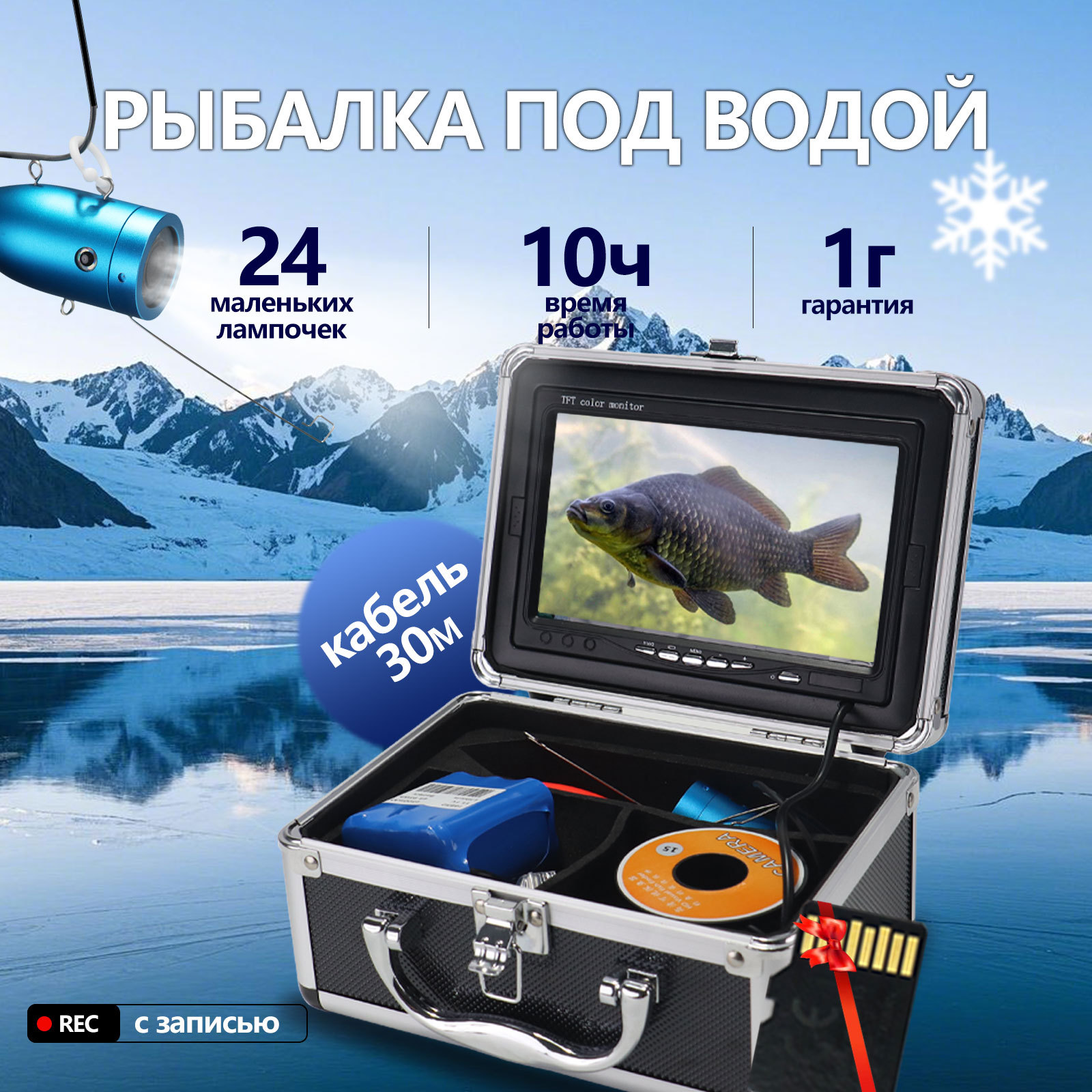 7 Zoll IPS Bildschirm 15/20/30 – Fishing Camera Bewertung und Preis